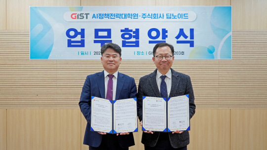 김태규(오른쪽) 딥노이드 전무와 김준하 GIST AI 정책전략대학원장이 업무협약식에서 기념 촬영을 하고 있다. 딥노이드 제공.